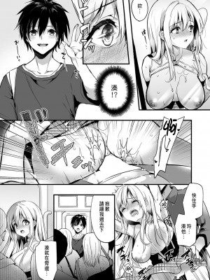 [木瀬樹]「うそっ、一番奥まで挿入ってる…」 彼の後輩からイカされて…浮気SEXで堕ちる夜 [中国翻訳]_090