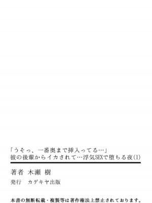 [木瀬樹]「うそっ、一番奥まで挿入ってる…」 彼の後輩からイカされて…浮気SEXで堕ちる夜 [中国翻訳]_028