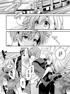 [木瀬樹]「うそっ、一番奥まで挿入ってる…」 彼の後輩からイカされて…浮気SEXで堕ちる夜 [中国翻訳]_073