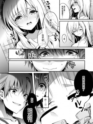 [木瀬樹]「うそっ、一番奥まで挿入ってる…」 彼の後輩からイカされて…浮気SEXで堕ちる夜 [中国翻訳]_046