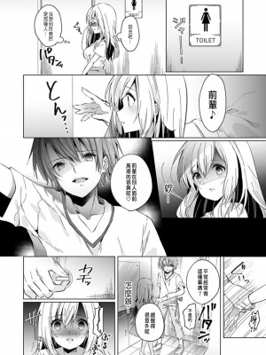 [木瀬樹]「うそっ、一番奥まで挿入ってる…」 彼の後輩からイカされて…浮気SEXで堕ちる夜 [中国翻訳]_014