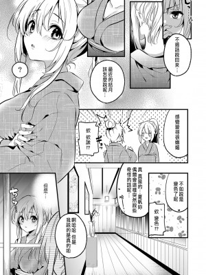 [木瀬樹]「うそっ、一番奥まで挿入ってる…」 彼の後輩からイカされて…浮気SEXで堕ちる夜 [中国翻訳]_099