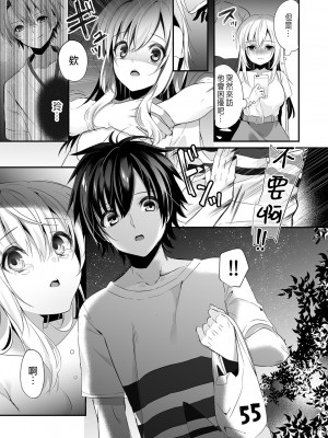 [木瀬樹]「うそっ、一番奥まで挿入ってる…」 彼の後輩からイカされて…浮気SEXで堕ちる夜 [中国翻訳]_035