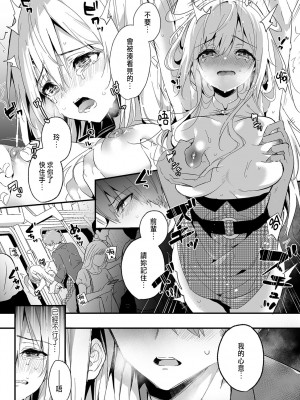 [木瀬樹]「うそっ、一番奥まで挿入ってる…」 彼の後輩からイカされて…浮気SEXで堕ちる夜 [中国翻訳]_091