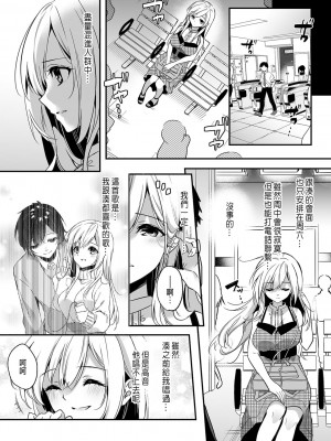 [木瀬樹]「うそっ、一番奥まで挿入ってる…」 彼の後輩からイカされて…浮気SEXで堕ちる夜 [中国翻訳]_071