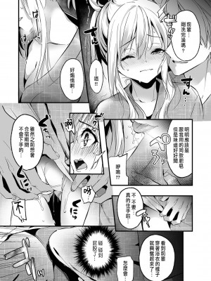 [木瀬樹]「うそっ、一番奥まで挿入ってる…」 彼の後輩からイカされて…浮気SEXで堕ちる夜 [中国翻訳]_103