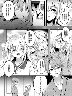 [木瀬樹]「うそっ、一番奥まで挿入ってる…」 彼の後輩からイカされて…浮気SEXで堕ちる夜 [中国翻訳]_106