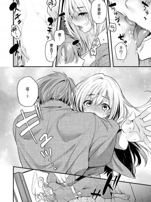 [木瀬樹]「うそっ、一番奥まで挿入ってる…」 彼の後輩からイカされて…浮気SEXで堕ちる夜 [中国翻訳]_126