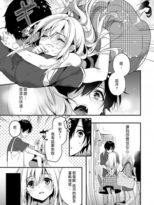 [木瀬樹]「うそっ、一番奥まで挿入ってる…」 彼の後輩からイカされて…浮気SEXで堕ちる夜 [中国翻訳]_095