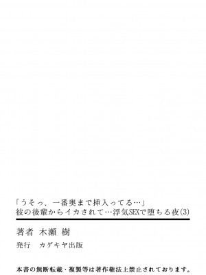 [木瀬樹]「うそっ、一番奥まで挿入ってる…」 彼の後輩からイカされて…浮気SEXで堕ちる夜 [中国翻訳]_081