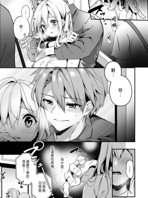 [木瀬樹]「うそっ、一番奥まで挿入ってる…」 彼の後輩からイカされて…浮気SEXで堕ちる夜 [中国翻訳]_093