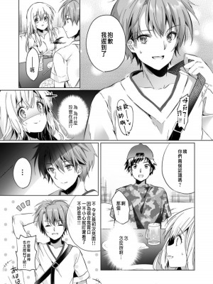 [木瀬樹]「うそっ、一番奥まで挿入ってる…」 彼の後輩からイカされて…浮気SEXで堕ちる夜 [中国翻訳]_008