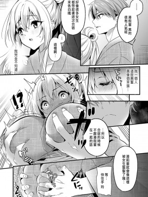 [木瀬樹]「うそっ、一番奥まで挿入ってる…」 彼の後輩からイカされて…浮気SEXで堕ちる夜 [中国翻訳]_102