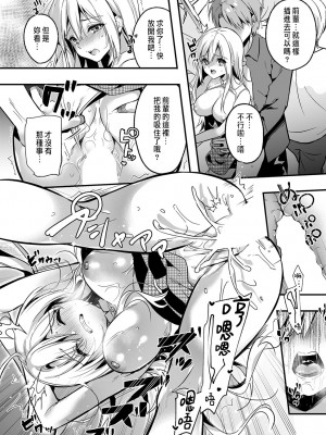 [木瀬樹]「うそっ、一番奥まで挿入ってる…」 彼の後輩からイカされて…浮気SEXで堕ちる夜 [中国翻訳]_088