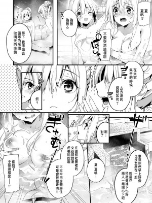 [木瀬樹]「うそっ、一番奥まで挿入ってる…」 彼の後輩からイカされて…浮気SEXで堕ちる夜 [中国翻訳]_098