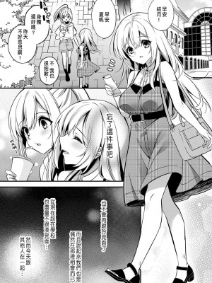 [木瀬樹]「うそっ、一番奥まで挿入ってる…」 彼の後輩からイカされて…浮気SEXで堕ちる夜 [中国翻訳]_069