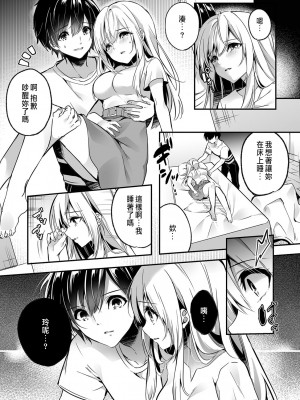 [木瀬樹]「うそっ、一番奥まで挿入ってる…」 彼の後輩からイカされて…浮気SEXで堕ちる夜 [中国翻訳]_064