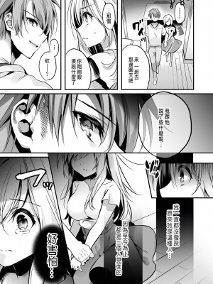 [木瀬樹]「うそっ、一番奥まで挿入ってる…」 彼の後輩からイカされて…浮気SEXで堕ちる夜 [中国翻訳]_043