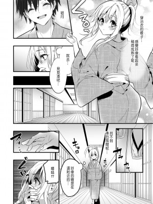 [木瀬樹]「うそっ、一番奥まで挿入ってる…」 彼の後輩からイカされて…浮気SEXで堕ちる夜 [中国翻訳]_100