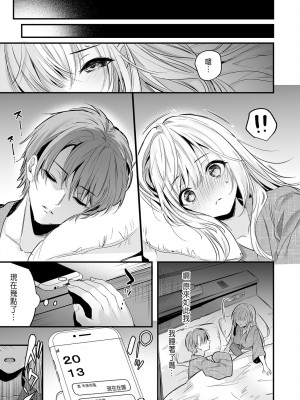 [木瀬樹]「うそっ、一番奥まで挿入ってる…」 彼の後輩からイカされて…浮気SEXで堕ちる夜 [中国翻訳]_129