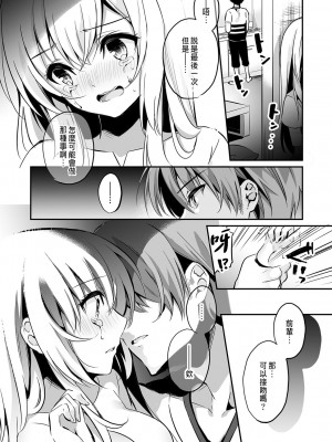 [木瀬樹]「うそっ、一番奥まで挿入ってる…」 彼の後輩からイカされて…浮気SEXで堕ちる夜 [中国翻訳]_047