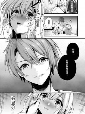 [木瀬樹]「うそっ、一番奥まで挿入ってる…」 彼の後輩からイカされて…浮気SEXで堕ちる夜 [中国翻訳]_057