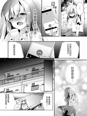 [木瀬樹]「うそっ、一番奥まで挿入ってる…」 彼の後輩からイカされて…浮気SEXで堕ちる夜 [中国翻訳]_034