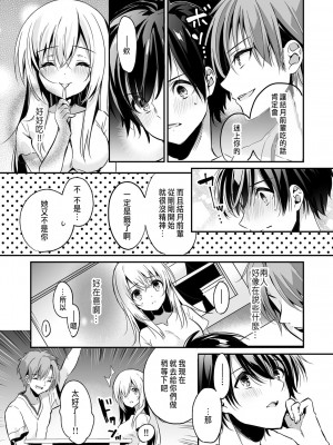 [木瀬樹]「うそっ、一番奥まで挿入ってる…」 彼の後輩からイカされて…浮気SEXで堕ちる夜 [中国翻訳]_041