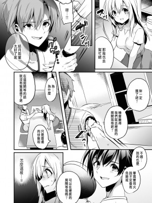 [木瀬樹]「うそっ、一番奥まで挿入ってる…」 彼の後輩からイカされて…浮気SEXで堕ちる夜 [中国翻訳]_042