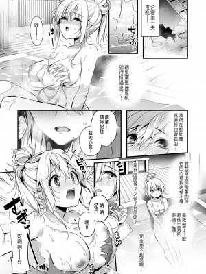 [木瀬樹]「うそっ、一番奥まで挿入ってる…」 彼の後輩からイカされて…浮気SEXで堕ちる夜 [中国翻訳]_097