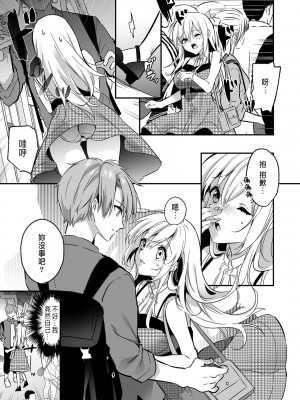 [木瀬樹]「うそっ、一番奥まで挿入ってる…」 彼の後輩からイカされて…浮気SEXで堕ちる夜 [中国翻訳]_075