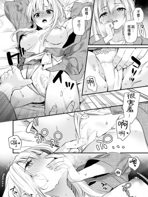 [木瀬樹]「うそっ、一番奥まで挿入ってる…」 彼の後輩からイカされて…浮気SEXで堕ちる夜 [中国翻訳]_118