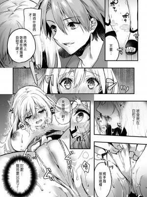 [木瀬樹]「うそっ、一番奥まで挿入ってる…」 彼の後輩からイカされて…浮気SEXで堕ちる夜 [中国翻訳]_084