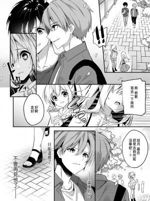 [木瀬樹]「うそっ、一番奥まで挿入ってる…」 彼の後輩からイカされて…浮気SEXで堕ちる夜 [中国翻訳]_070