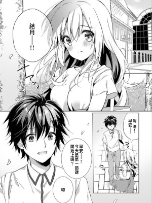 [木瀬樹]「うそっ、一番奥まで挿入ってる…」 彼の後輩からイカされて…浮気SEXで堕ちる夜 [中国翻訳]_003