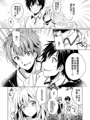 [木瀬樹]「うそっ、一番奥まで挿入ってる…」 彼の後輩からイカされて…浮気SEXで堕ちる夜 [中国翻訳]_005