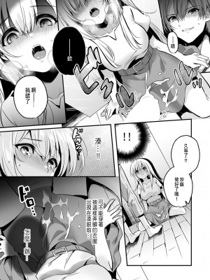 [木瀬樹]「うそっ、一番奥まで挿入ってる…」 彼の後輩からイカされて…浮気SEXで堕ちる夜 [中国翻訳]_054