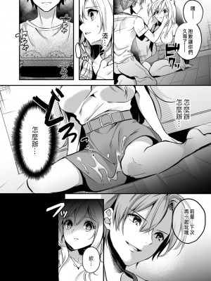 [木瀬樹]「うそっ、一番奥まで挿入ってる…」 彼の後輩からイカされて…浮気SEXで堕ちる夜 [中国翻訳]_058