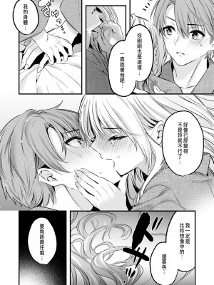 [木瀬樹]「うそっ、一番奥まで挿入ってる…」 彼の後輩からイカされて…浮気SEXで堕ちる夜 [中国翻訳]_132