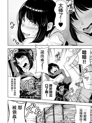 [ロリモ] 上司のヒミツ [中国翻译]_18