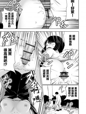 [ロリモ] 上司のヒミツ [中国翻译]_17
