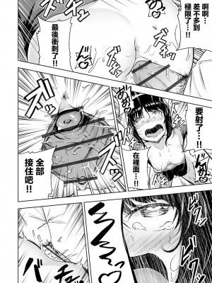 [ロリモ] 上司のヒミツ [中国翻译]_22