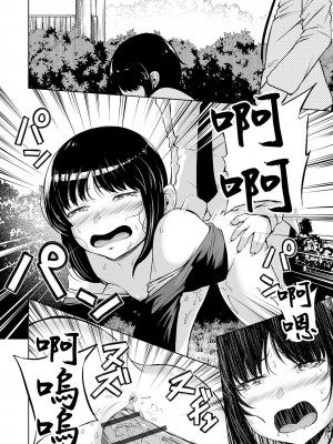 [ロリモ] 上司のヒミツ [中国翻译]_16