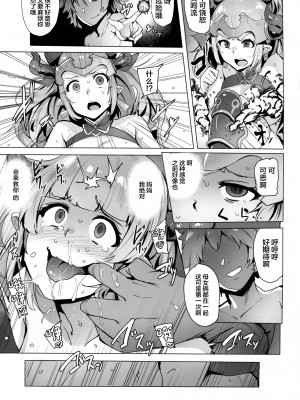 (C90) [wakamaker (ワカメさん)] 堕ちた姫君 -refrain- (グランブルーファンタジー) [中国翻訳]_04