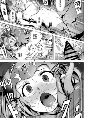 (C90) [wakamaker (ワカメさん)] 堕ちた姫君 -refrain- (グランブルーファンタジー) [中国翻訳]_12