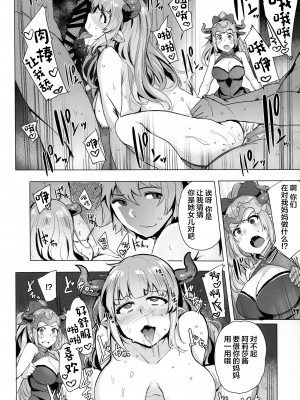 (C90) [wakamaker (ワカメさん)] 堕ちた姫君 -refrain- (グランブルーファンタジー) [中国翻訳]_03