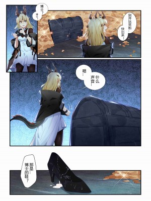 [LSC5] 个人系列-焰苇&博士本_11