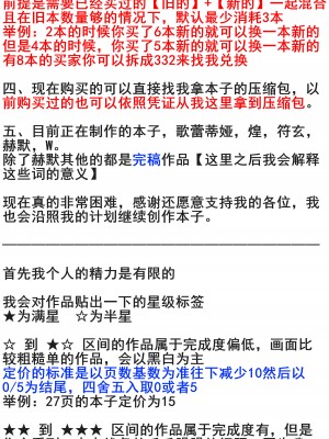 [LSC5] 个人系列-焰苇&博士本_41