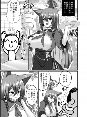 [呆然乙女R (Anago)] おあがり孕みルミ♥ (ブルーアーカイブ) [DL版]_02