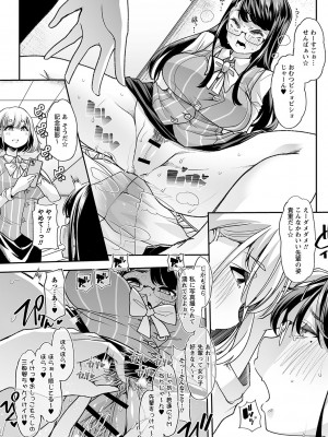 [蜜姫モカ] おとなバブちゃんの育てなおし性書 + デジタル特装版特典 [DL版]_156